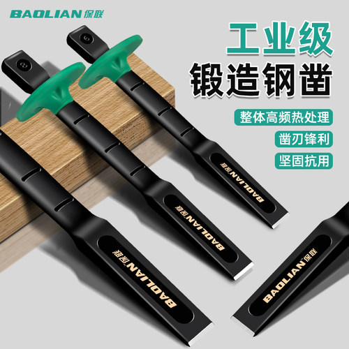 速发劈联凿子高硬度扁钢保石水泥墙壁砖头铬钒凿石工凿木工凿子混