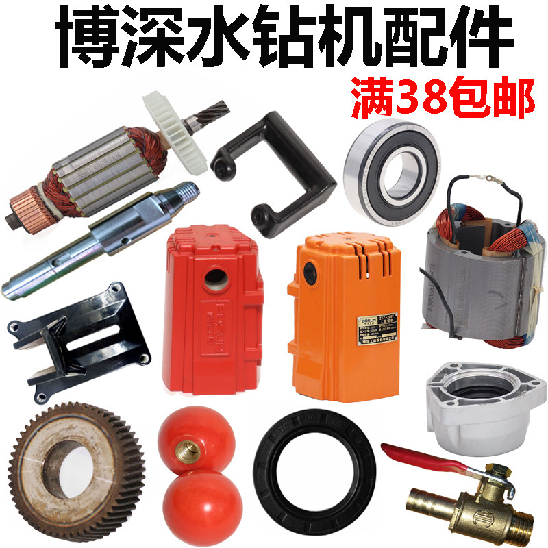 速发博深200水钻机配件水封滑轮水嘴电刷定转子壳齿轮底座主轴