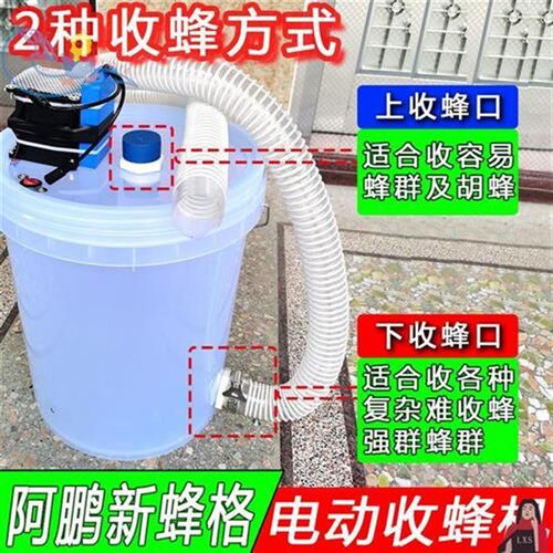 速发收蜂笼新款全自动电动收蜂机收蜂笼抽吸蜂机抓马蜂蜜蜂锂机