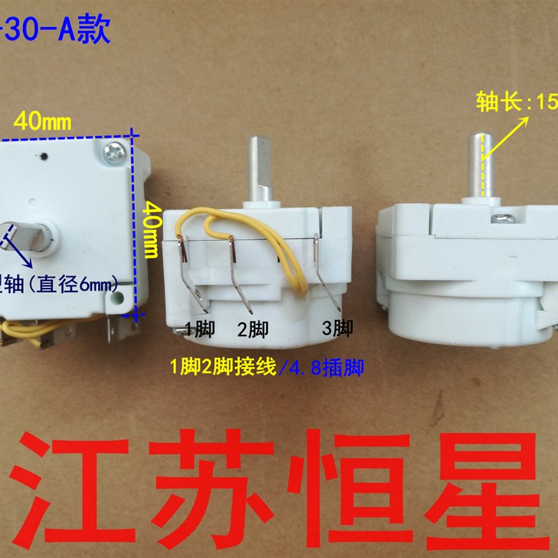 速发 电压力锅 定时器 DDFB-0 DDFB-45 开关旋钮  15A 250V