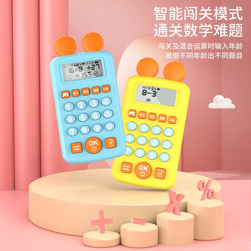 速发智能口算练习机小学生一到六年级数学加减乘除机幼儿园训练自