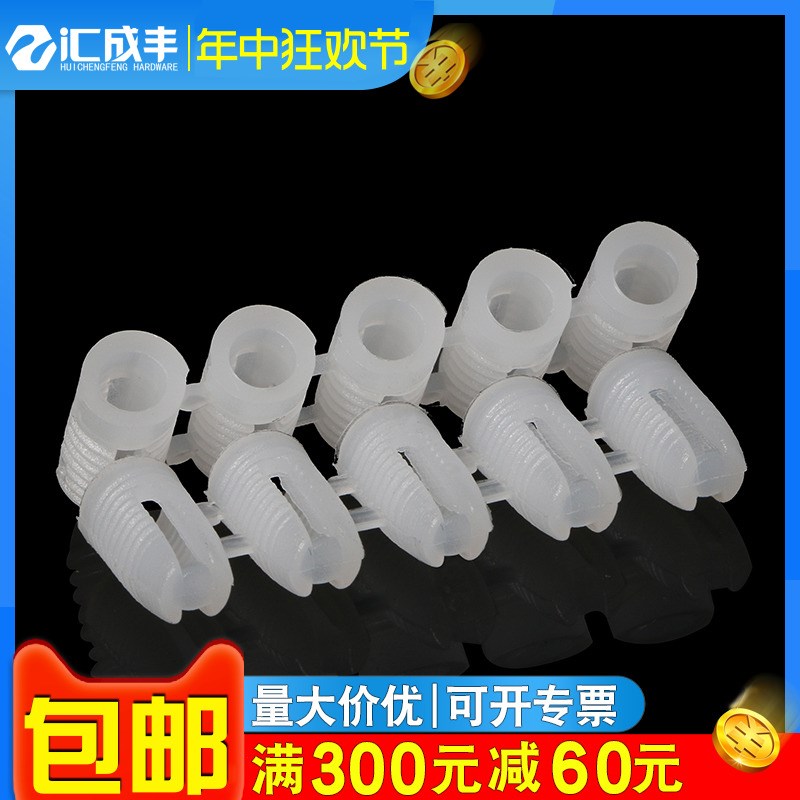 速发塑料膨胀预埋螺母家具橱柜排铰链自攻螺丝 膨胀管弹头形状