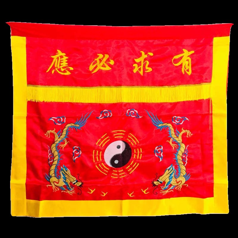 新款龙虎山法器道士用品 s有求必应 桌围1米桌布裙布一米桌围缎布
