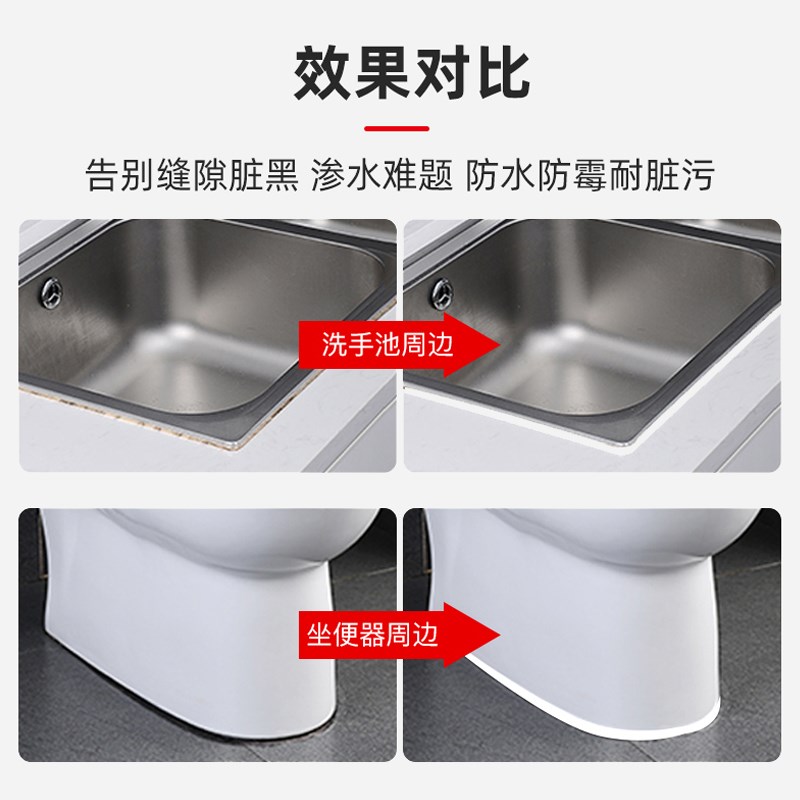 速发塑钢泥防水防霉厨卫密封胶卫生间美缝剂填缝剂缝隙补漏胶堵漏