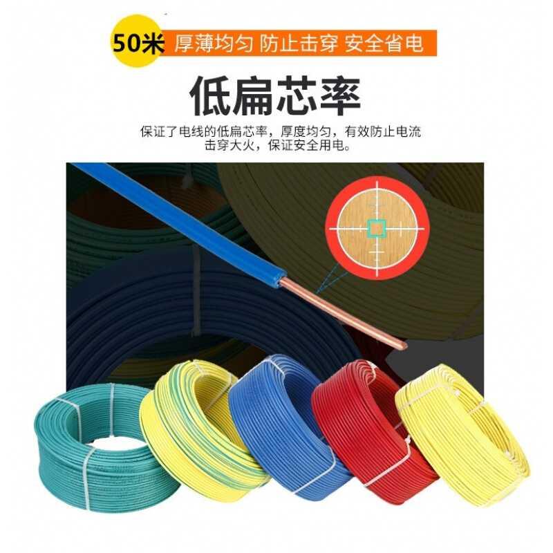 速发电线50米BV1.5/2.5/4/6/10平E方铜芯家装家用单芯单股国标硬