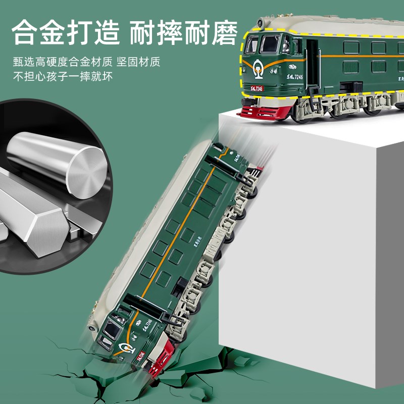 速发儿童小火车玩具男孩绿皮和谐号模型合金蒸汽轨道列车电力