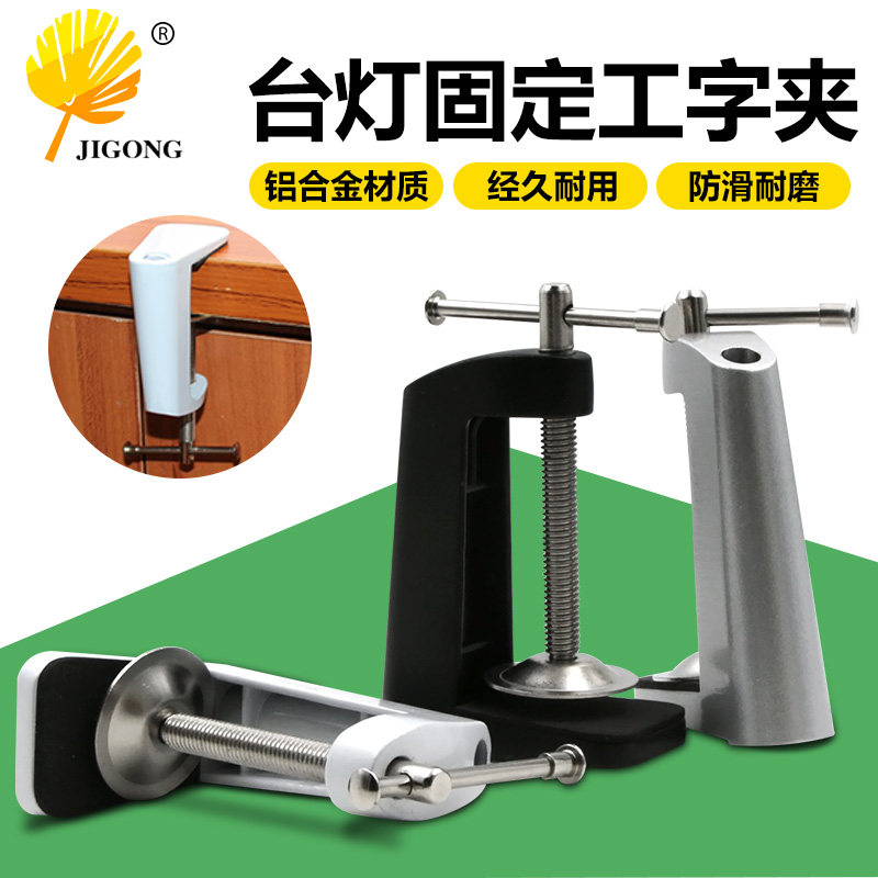 速发可调节铝材金属工射夹灸台灯字灯配件艾子夹支架底座固定C夹
