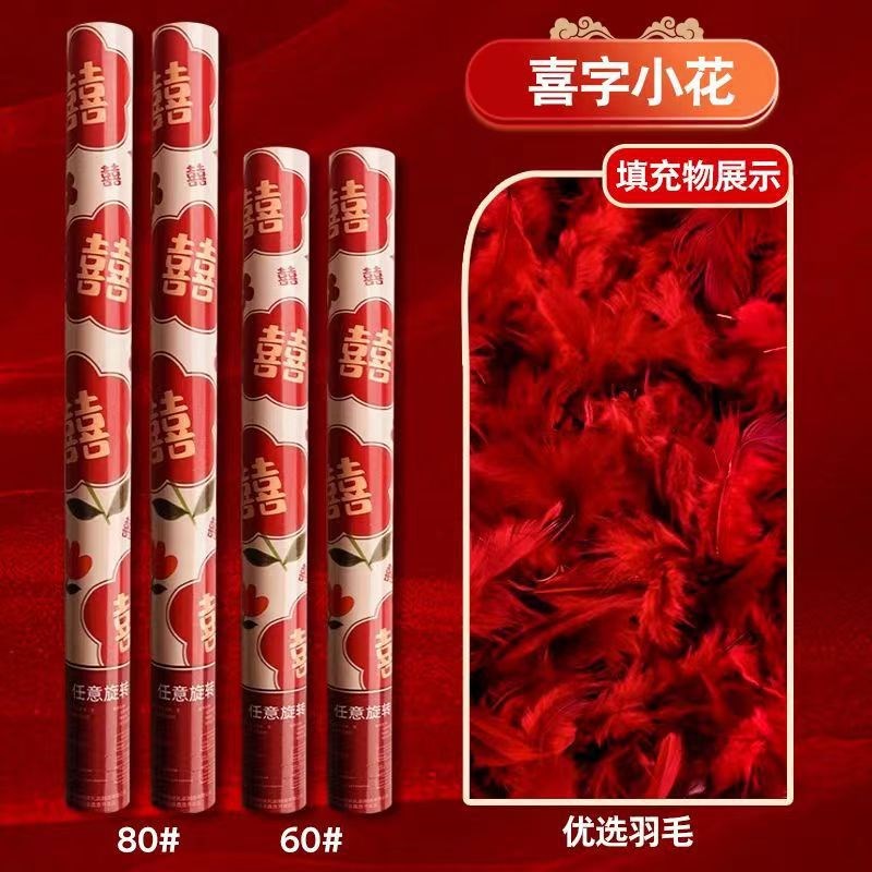 速发白色羽毛礼花结婚礼炮 结婚礼炮礼花筒婚庆用品手持喷花筒彩图片