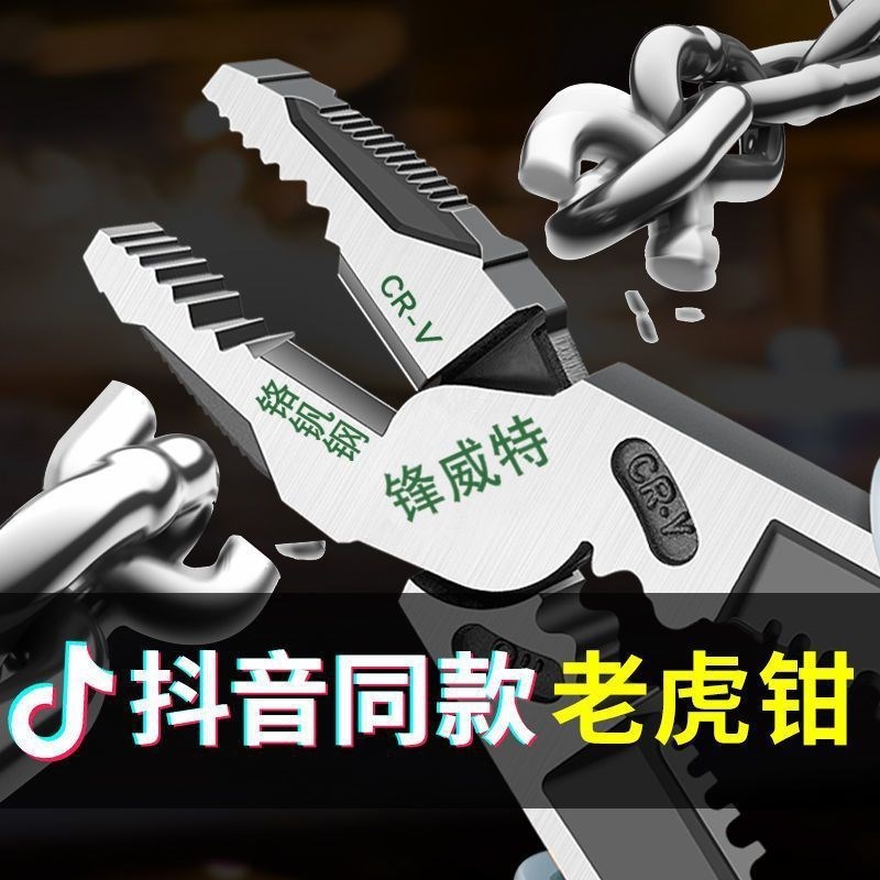 速发工业级CRV钢丝钳 高硬快速A省力老虎钳电工多功能剥线压线钳