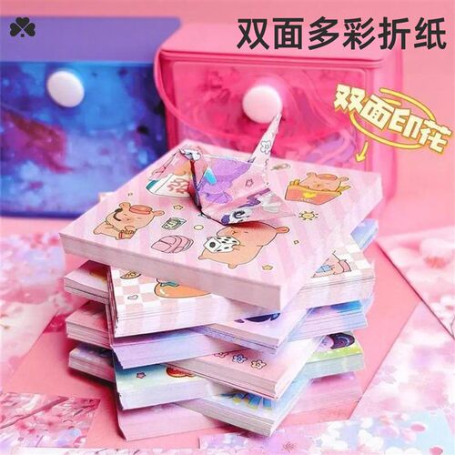 速发星空纸正方形摺纸儿童十二星座小号印花皮套双面叠纸套装12小