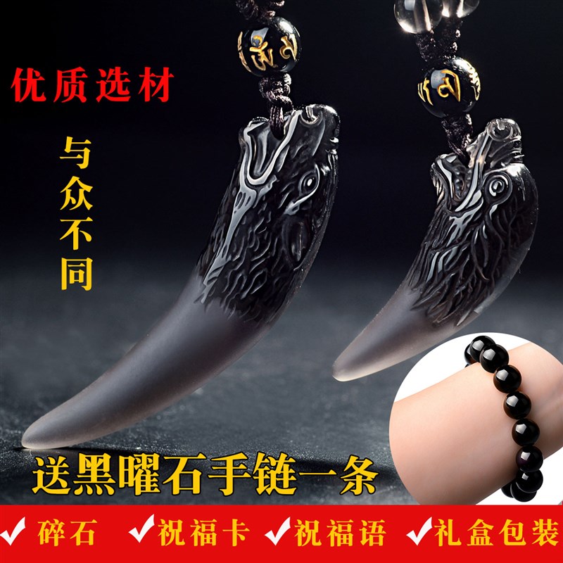 速发阁冰种狼牙吊坠男士项链情侣款项饰水晶饰品项坠