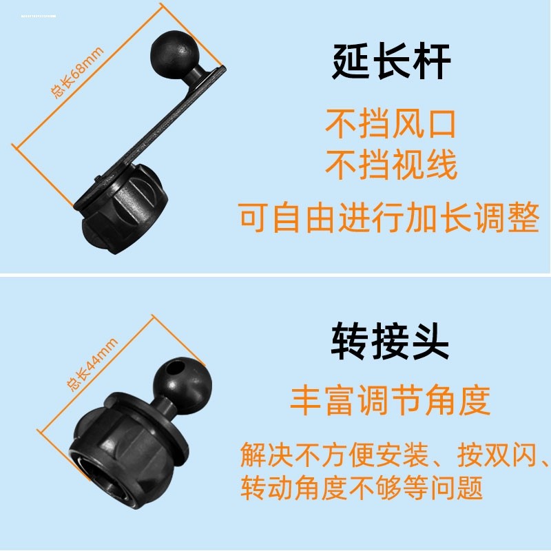 速发车载1机m头连接球m延长杆手7导航汽车配件1/4向弯头