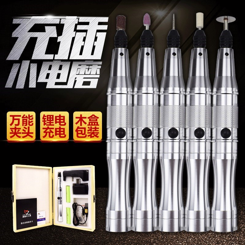 速发笔电磨机小手型持充电式家用雕电笔迷你电磨笔电动小刻钻