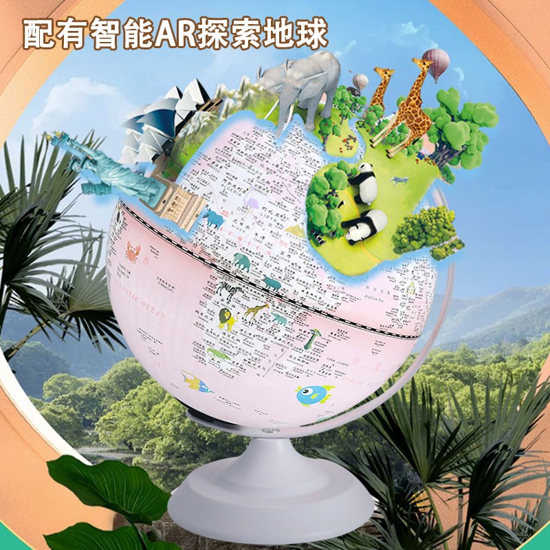 速发智能发光地球仪儿童启蒙点读会说话的夜灯学生用初高中生专用