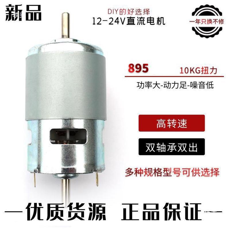 速发85775/75马达12V24V大扭力台锯/车床/台钻直流