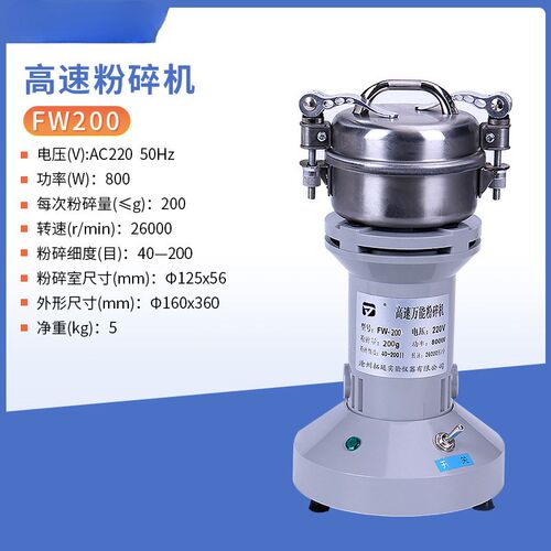 现货速发新版高速能粉碎机小型矿石土壤草药植物粉碎FW80FW100实