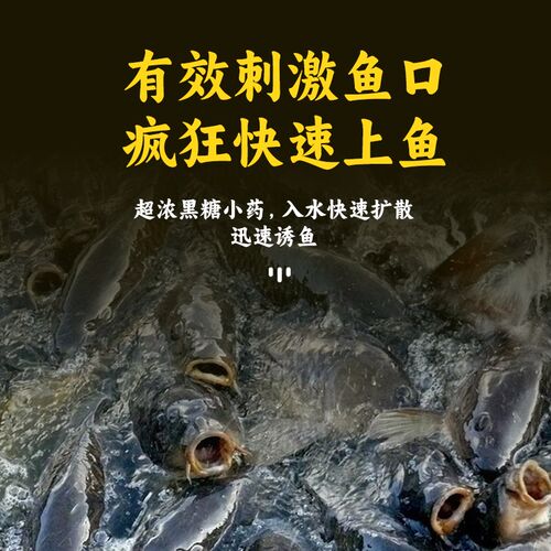 速发dmpt黑糖小药黑坑鲤鱼诱鱼剂野钓料窝料添加剂裸斑红糖膏