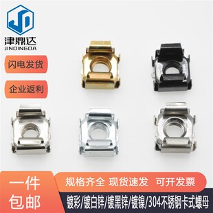 速发04镀彩镀锌镀镍卡式 母 浮动螺母螺笼式螺母机柜螺母M4-M12