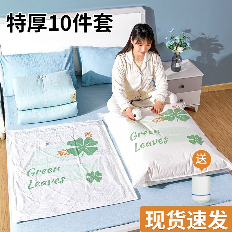 速发绒思居真空压缩袋家用衣服棉优专用整理袋子羽被服衣物抽气收
