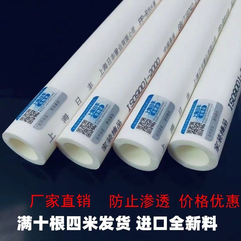现货速发日丰ppr水管家装自来水管4分6分冷热水管热熔配件弯头暖