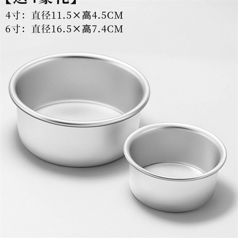 现货圆形戚风烤蛋糕模具六6寸8寸10烘焙12工具R活底胚硅胶底烤箱