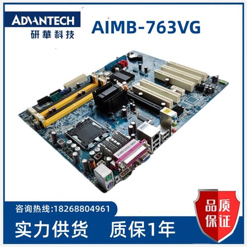 速发研华MB-76VG-00A1E MB-76G2 工控机 775针 D2 现货