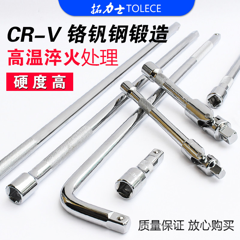 速发套筒连接弯加长杆中飞加力杆1/大小飞短接杆1/24飞扳手L型杆