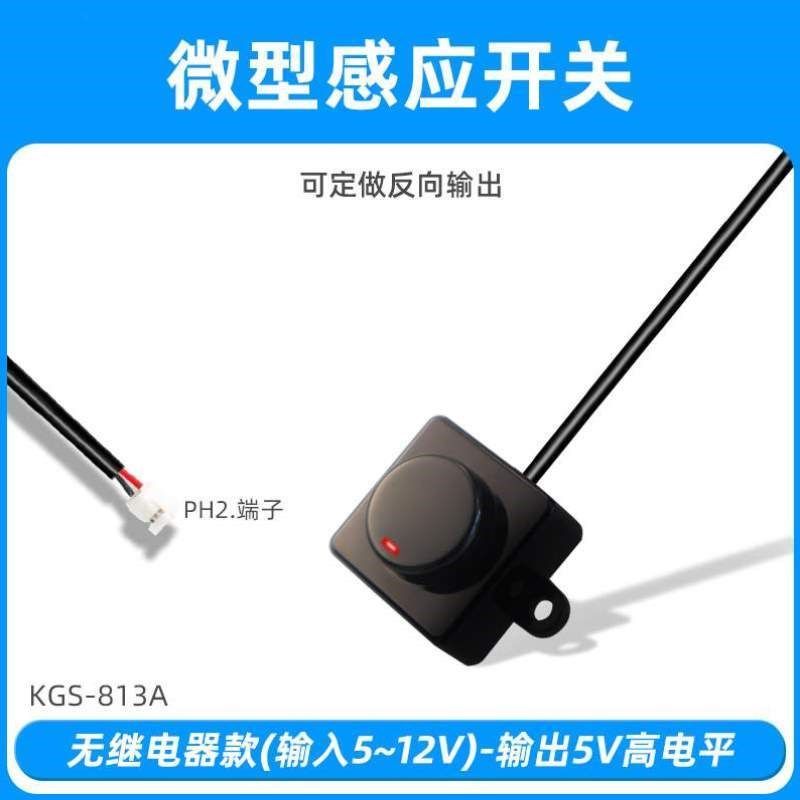 速发主动式感应5v12v220v传感器模块红外人近光电开关漫反射开关