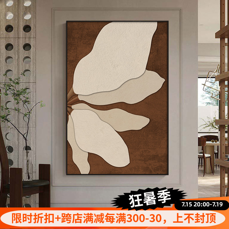 速发沙寂风挂画客厅侘发背墙景壁画简约花卉落地装饰画大气玄关画