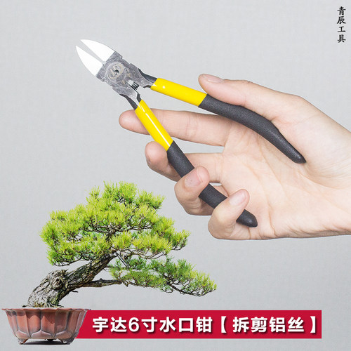 速发盆景多用水口钳 铝丝钳 断线钳斜口剪家用6寸拆盆景铝丝斜嘴