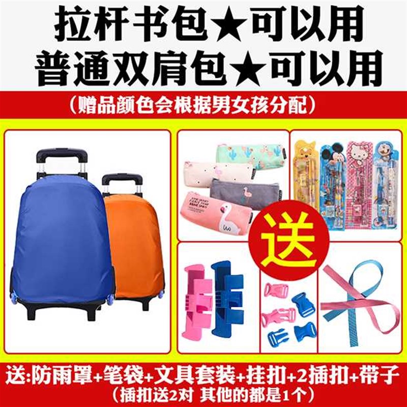 速发小学生通用书包拉杆架男孩三轮爬楼梯可折叠拖拉杆车架配件