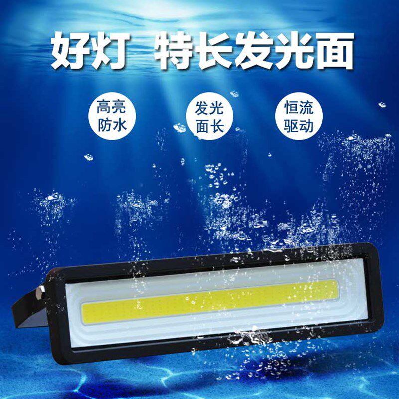 速发12V24V220V直流低压户外防水船用工地厂房仓库广告投射灯