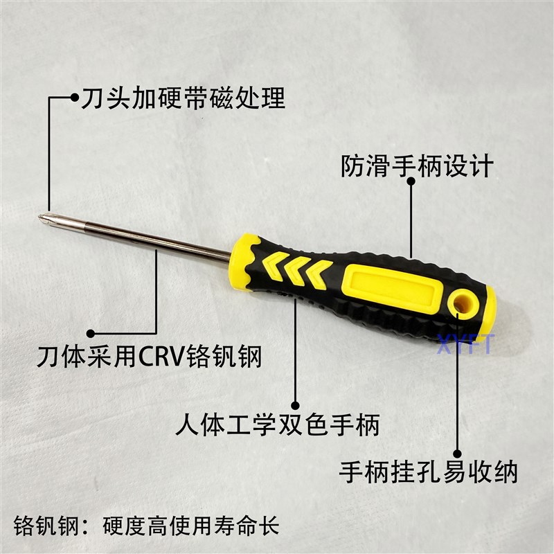 速发按摩柄维修十字螺丝刀磁性一字高硬度工业级强磁螺丝批改锥