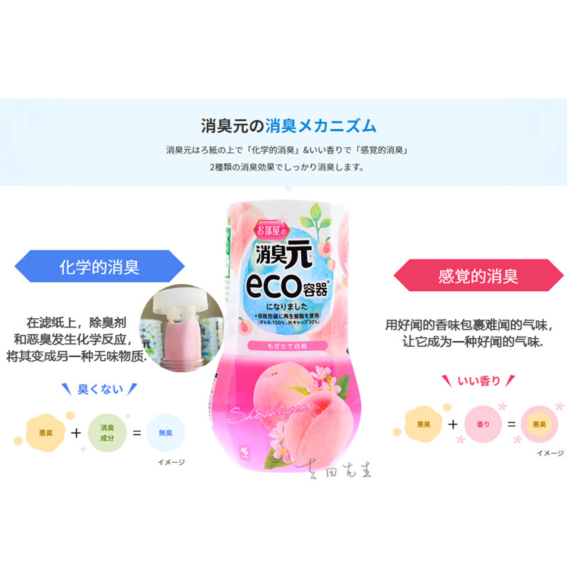 速发消臭元除臭空气清新剂厕所卫生间厨房用香薰芳香剂
