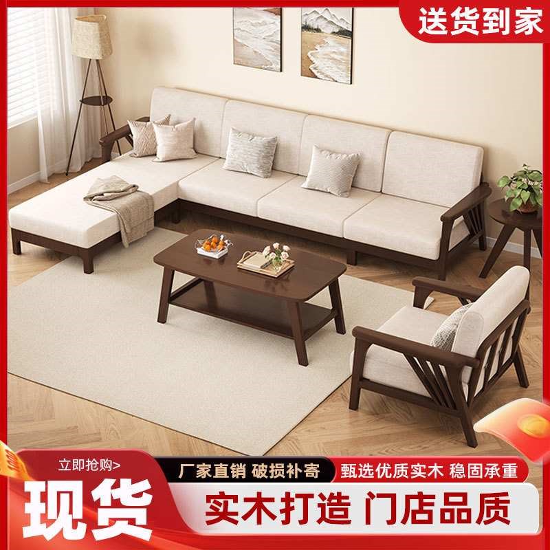速发实木贵妃沙发组合客厅茶几小户型新中式两用简约布艺转角客厅