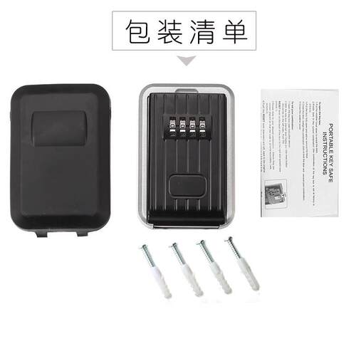 速发户外门口防水盖壁挂装修工地民宿密码储物盒子保管箱密码锁