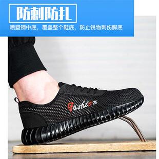 速发刺保鞋 透防防臭钢包头防砸气劳穿轻便软底耐磨工地安全 男夏季