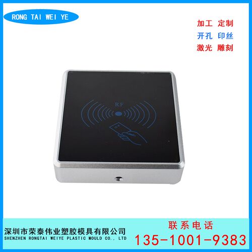 速发 M516发卡器外壳 感应插卡外壳 塑胶外壳-素材外壳