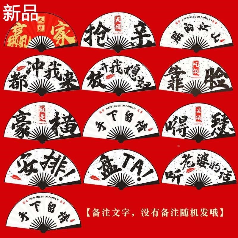 速发中国风接亲新娘伴娘新郎伴郎团迎亲折扇双面M拍照道具喜庆扇