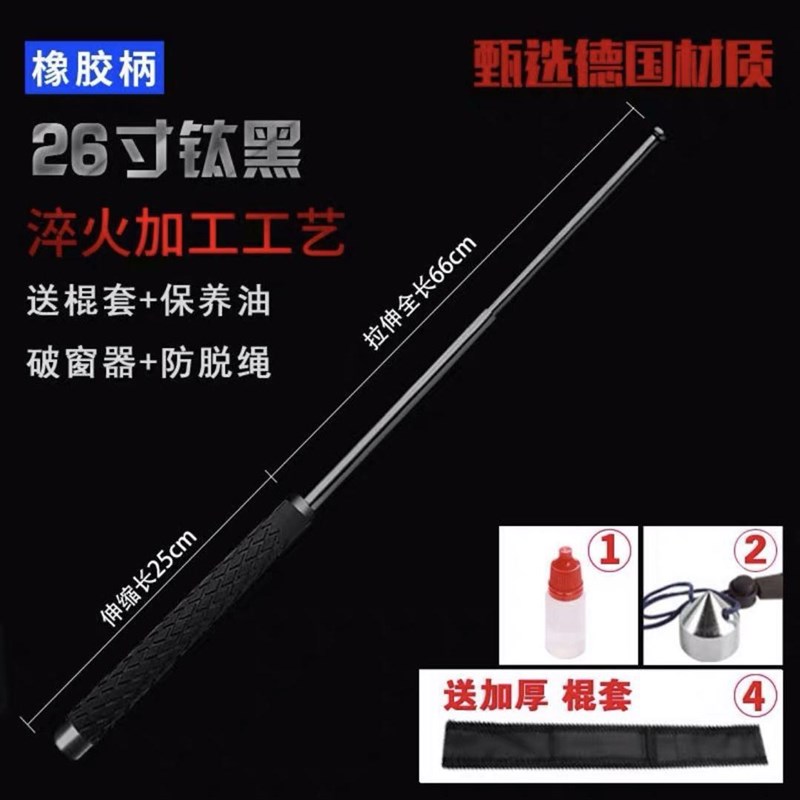 现货速发车载防身合法用品伸缩棍子防身三节摔棍甩鞭甩棒弘智