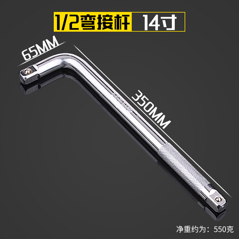 速发1杆2套筒扳手工具套装l型t型套筒头连接弯杆加力/长延杆汽修