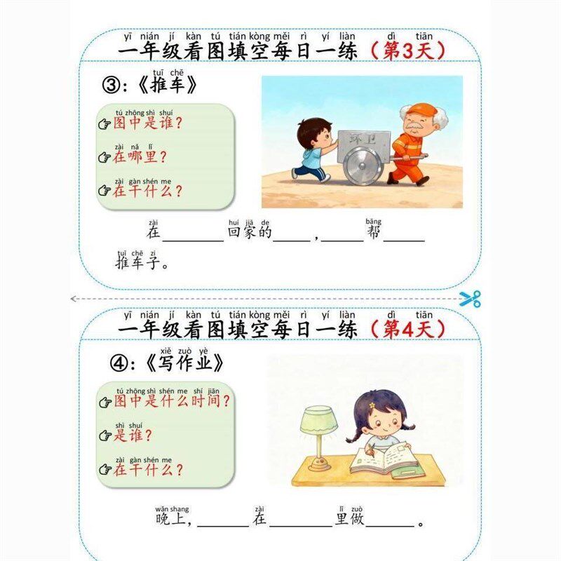速发一年级语文从看图填空到看图写话入门版每日一练作文小练笔提