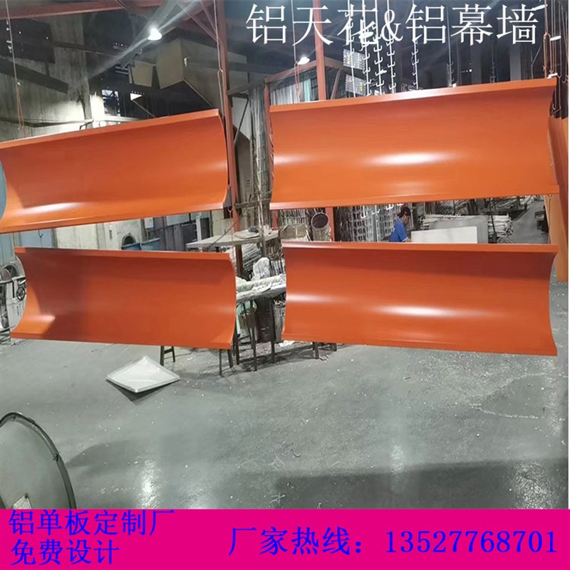 现货弧形铝单板圆弧冲孔弧形w铝板半圆弧形板包柱子装饰板橙色烤