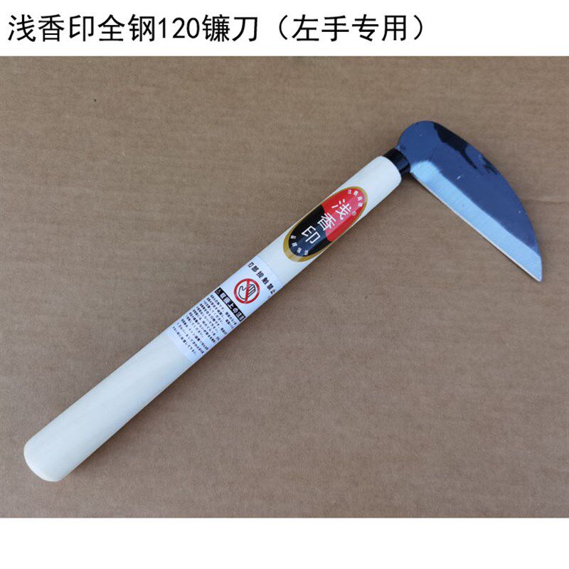 速发小镰草农手锄草镰全钢木柄小镰割刀刀挑草刀左具小草镰割野菜