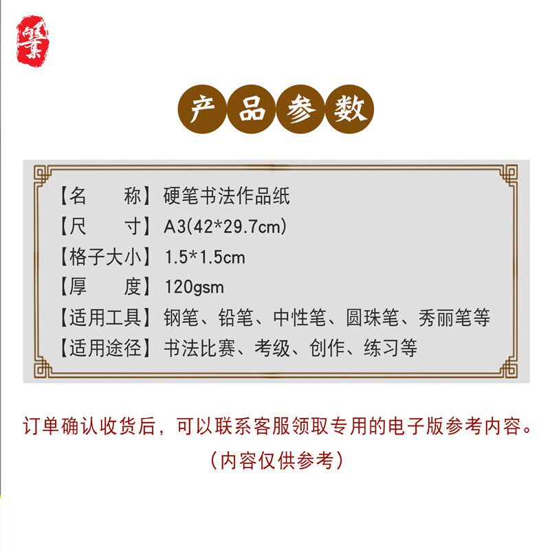 速发向墨a硬笔作品纸比赛方格用纸学生成人书写曹刿论战250方格