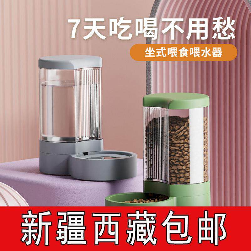 速发新疆西藏包邮猫咪饮水机全自动喂食器猫碗狗碗用品猫投喂
