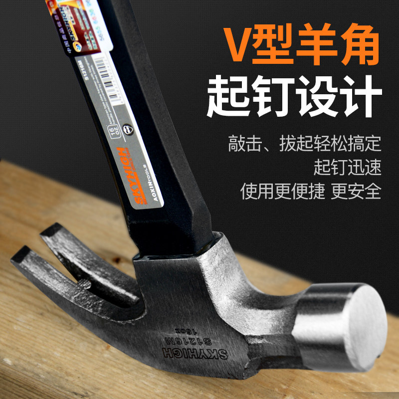 速发锤子羊角锤榔头小铁锤钉锤木工工具特钢一体多功能纯钢能