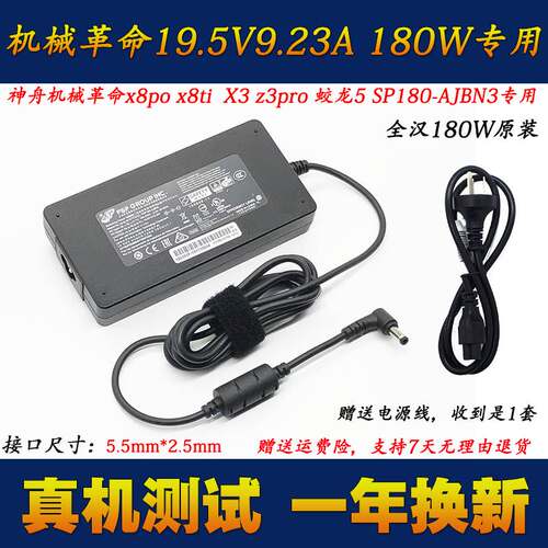 速发机械革命x8pr配 x8ti z r-s Z2 r 笔sx记型电脑o接器