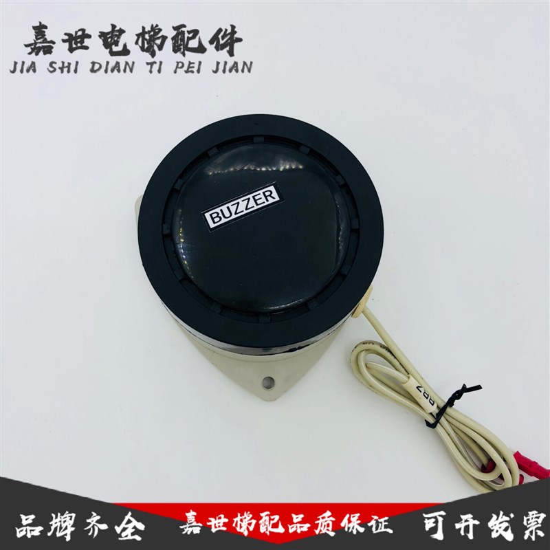 速发电梯超载蜂鸣器FM1J-1(AC220V) FM-1=FMQ-100 (AC100V)