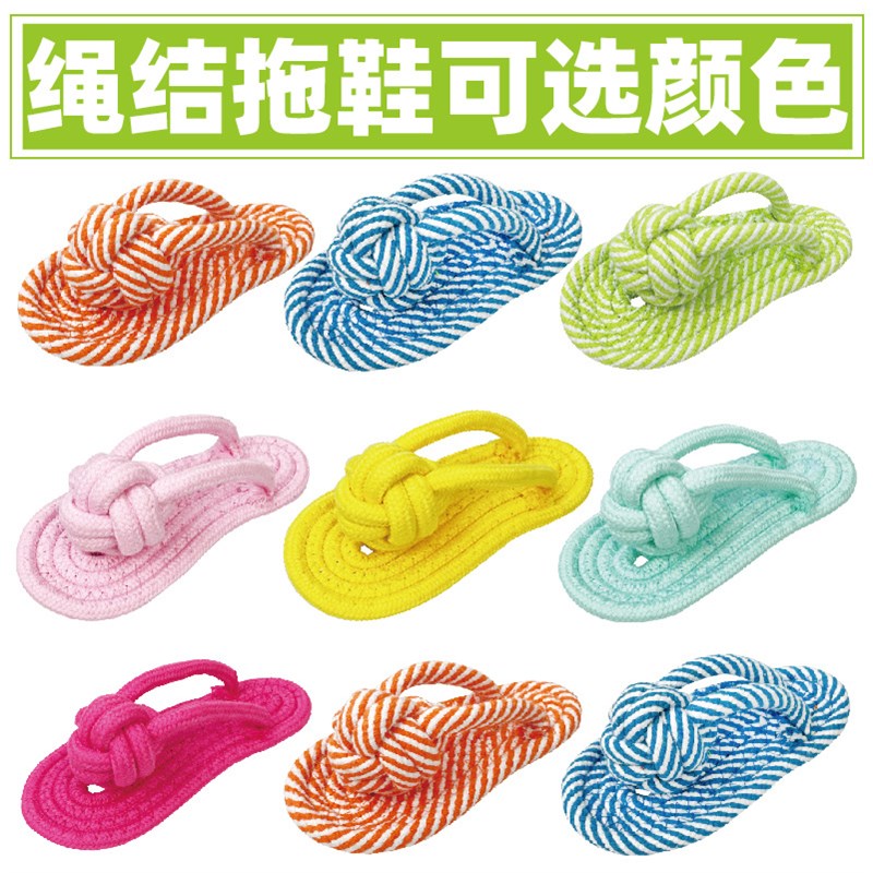 现货速发玩具磨牙拖鞋泰迪柯基博美绳结玩具奶狗小型犬狗咬胶绳结